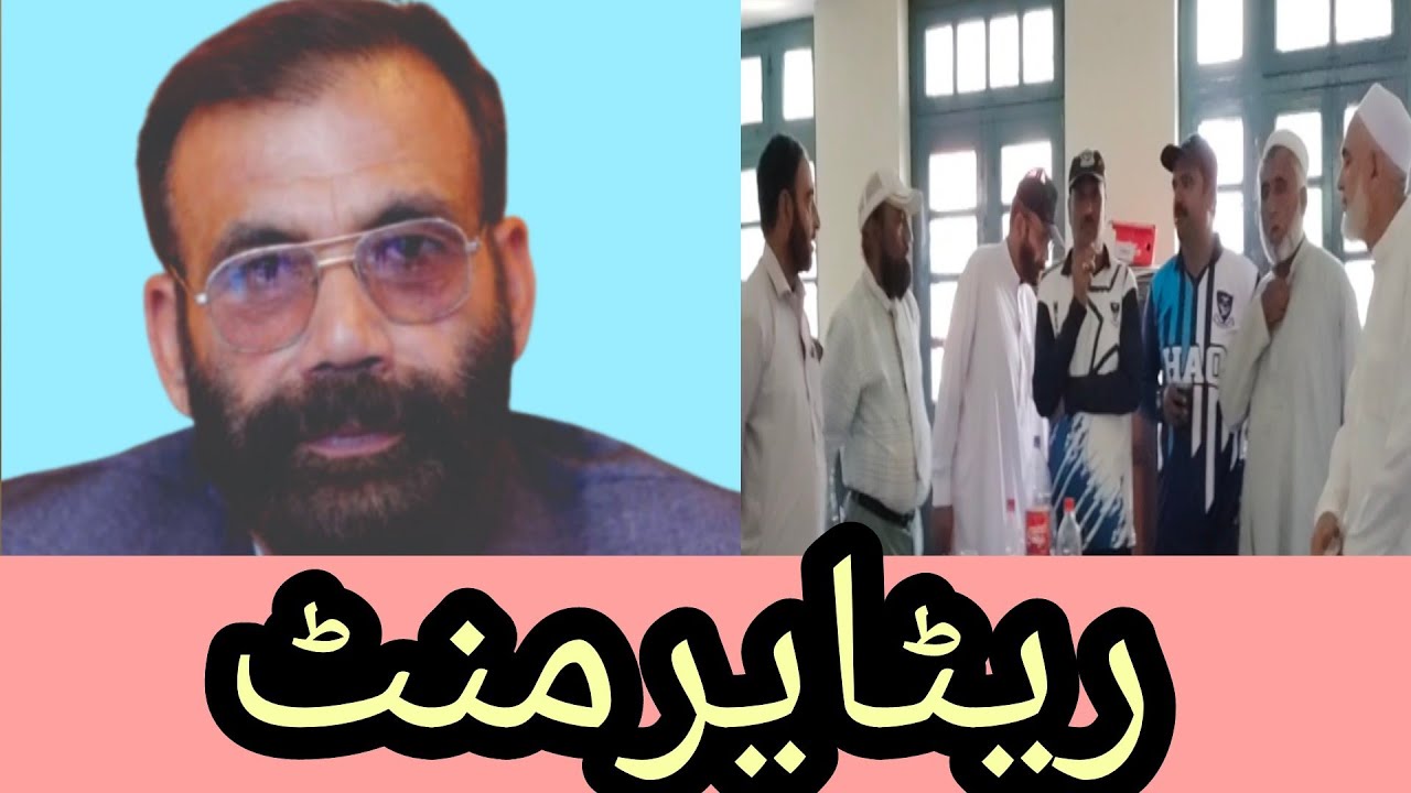 Retirement From Fazle Haq College Mardan||Jk khan 14/10/2022