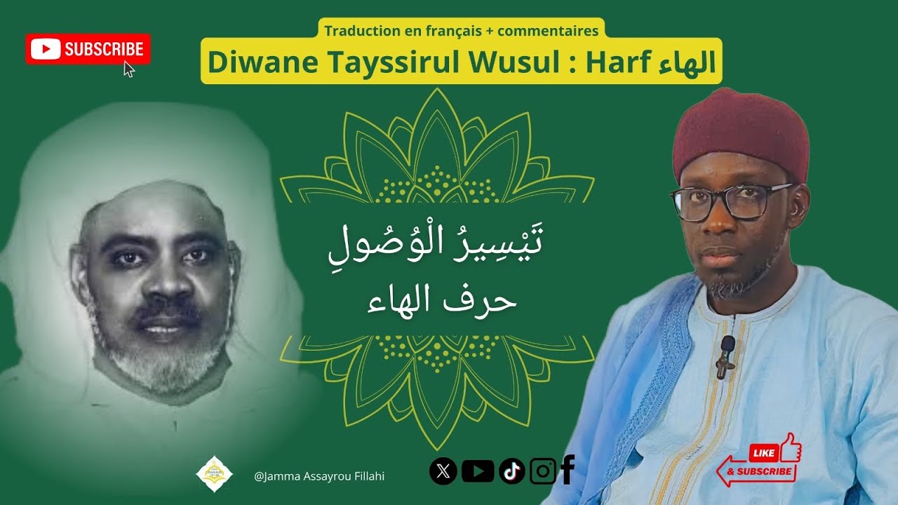 Traduction Diwane, haraf Heu'un (الهاء), Taysiroul wussul,(haraf mim  الميم dans l’application 