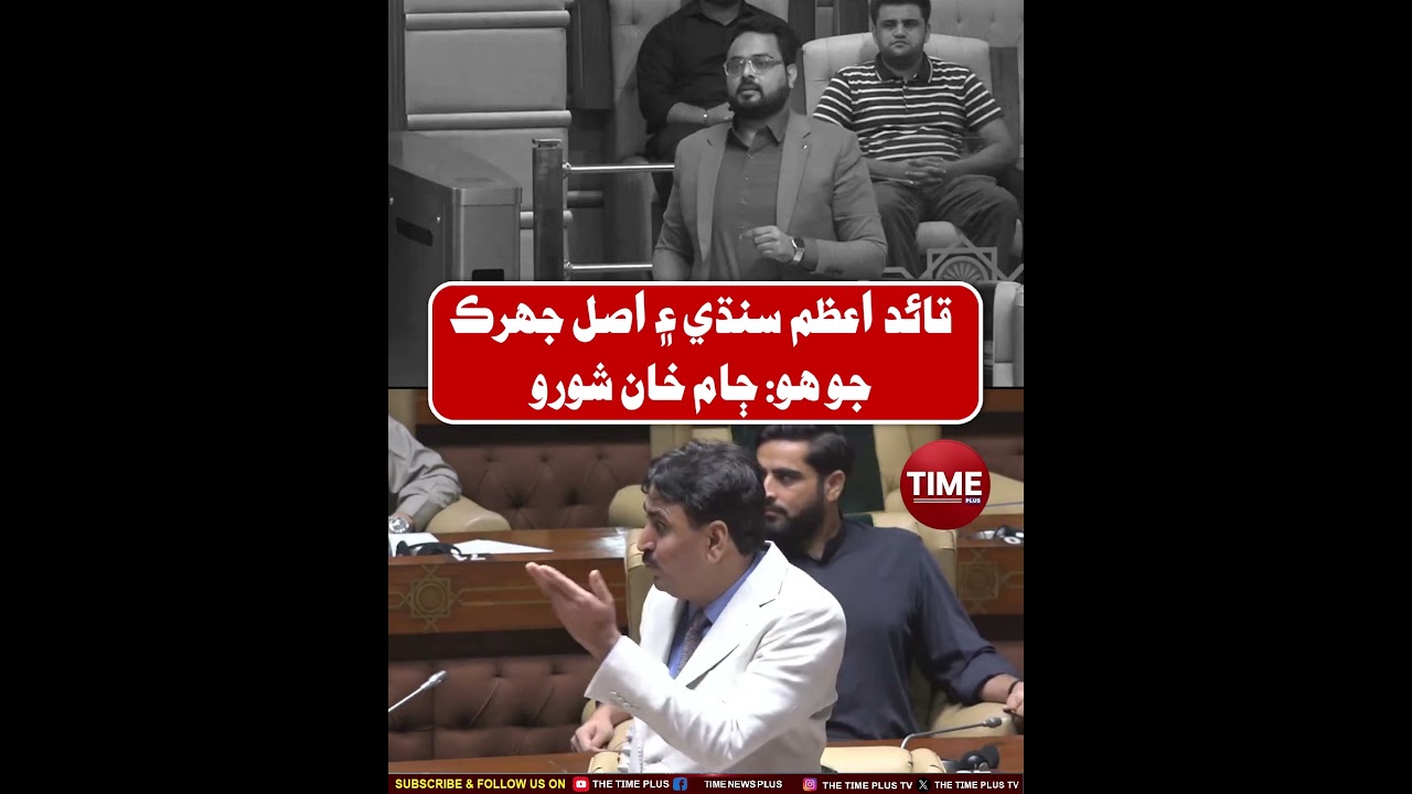 Quaid E Azam Sindhi Ho | Time News HD