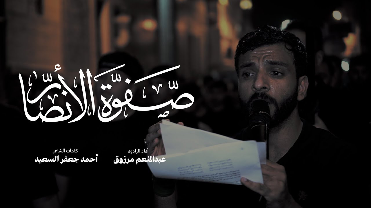 الرادود عبدالمنعم مرزوق  | صفوة الأنصار | ليلة تاسع محرم 1445 هج | موكب الحياك - المحرق