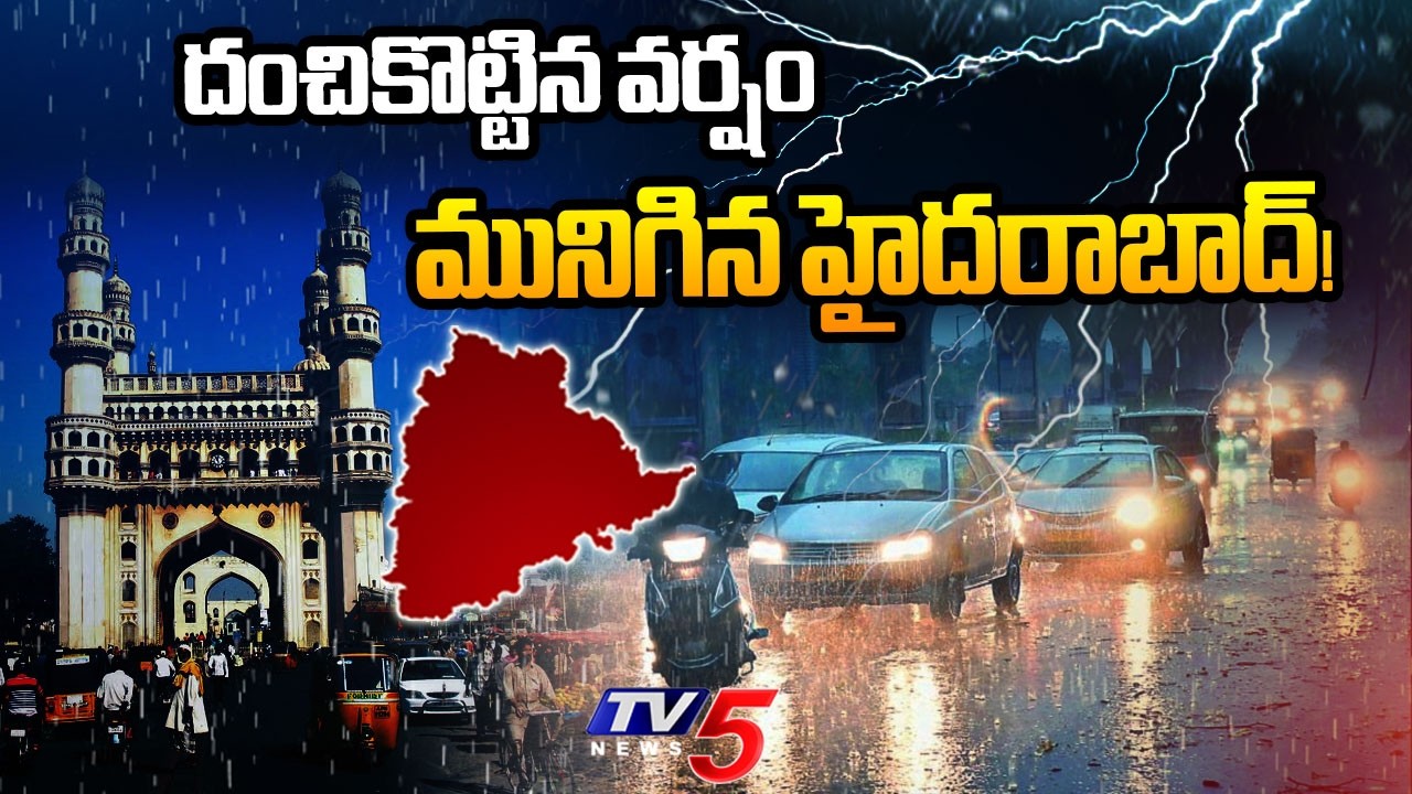 Heavy Rains in Hyderabad | Today Weather Updates | TV5 News