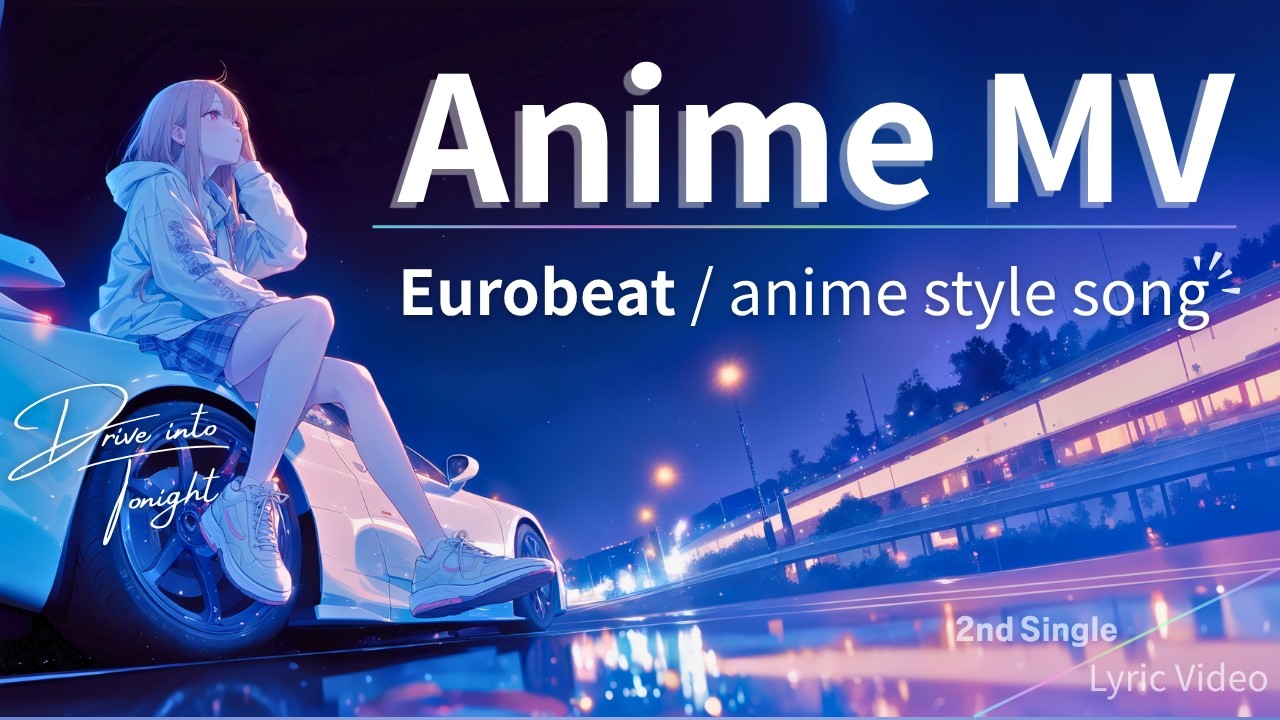 Drive into Tonight -疾走感あふれるユーロビート | Eurobeat × Anime Style MV