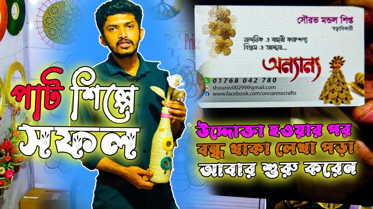 করনা কালীন সময়ে একটা সিদ্ধান্তে জীবন বদলে গেল।। RAIAAM By MRI RASEL