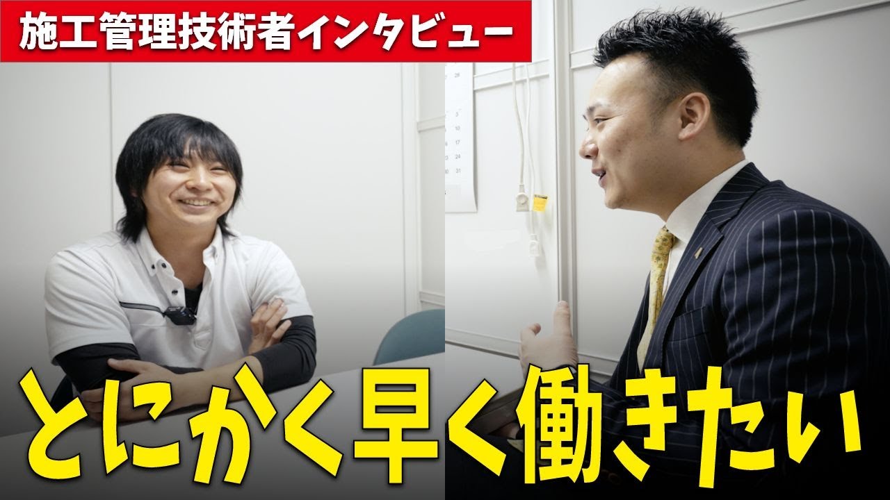 【インタビュー】無期雇用派遣で施工管理として働く技術者のリアルな声