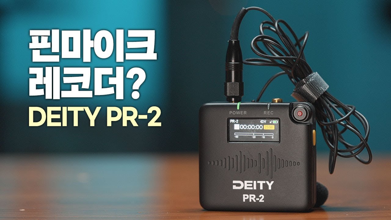 32bit float 레코딩 가능한 핀마이크 레코더, Deity PR-2 (데이티 PR2)