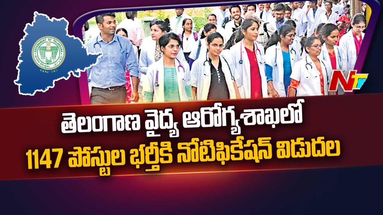 Notification Released For Recruitment Of 1147 Posts In TS Medical And Health Department | Ntv