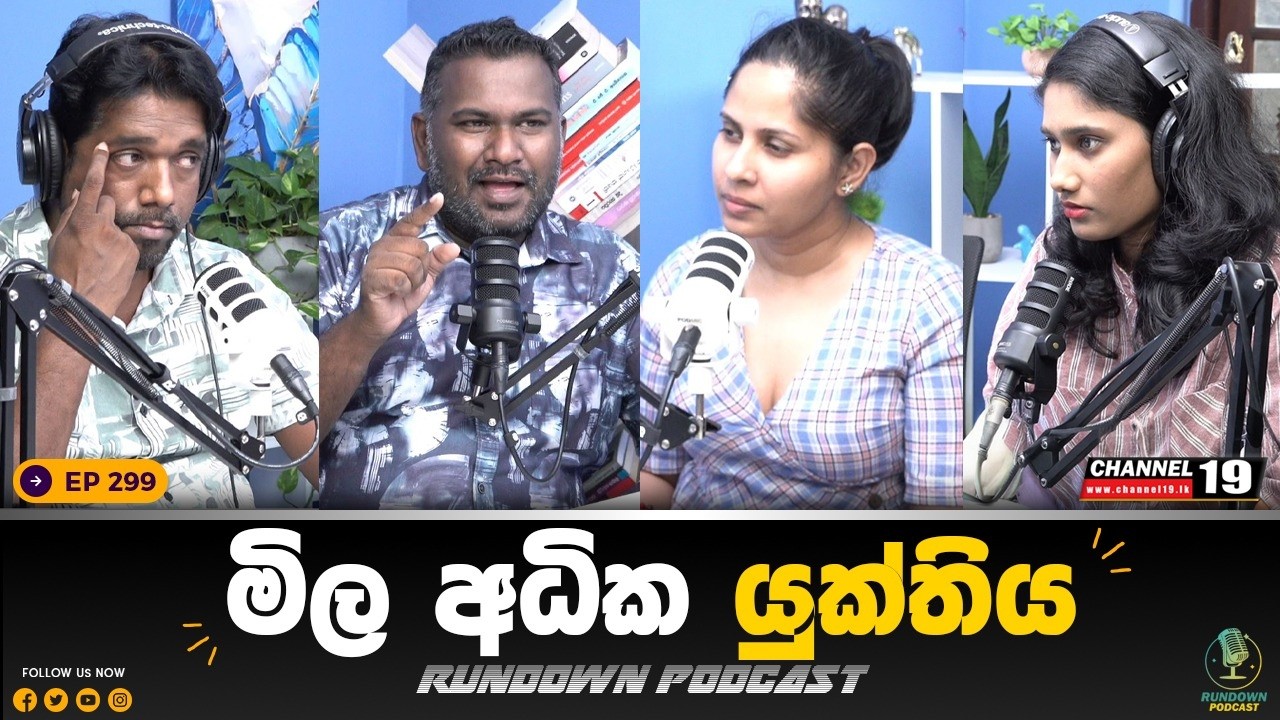 අමරකීර්තිව ඇත්තටම මරපු අය මෙන්න | Rundown Podcast | EP 299 #rundownpodcast #channel19