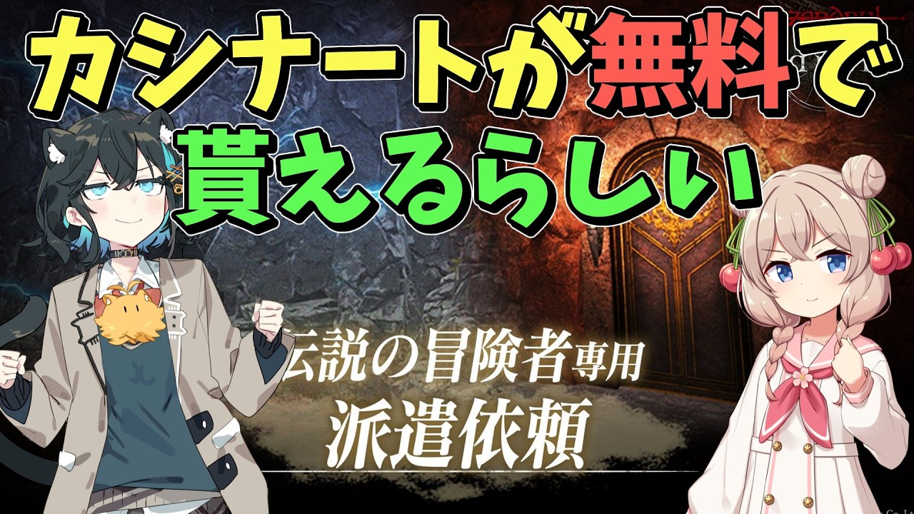 【ウィズダフネ】カシナートの乱獲時代到来！&hellip;か？3/12アプデ【Wizardry Variants Daphne】