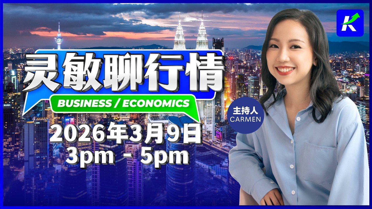 3月9日——「灵敏聊行情」