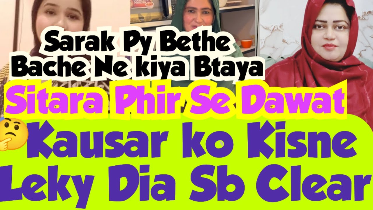 Kausar ko Makeup kisne Leky Dia🤔Srak Me Bethe Bache Ne Kiya kaha🥺 Sitara ki Dawat Rahila ki Traf se