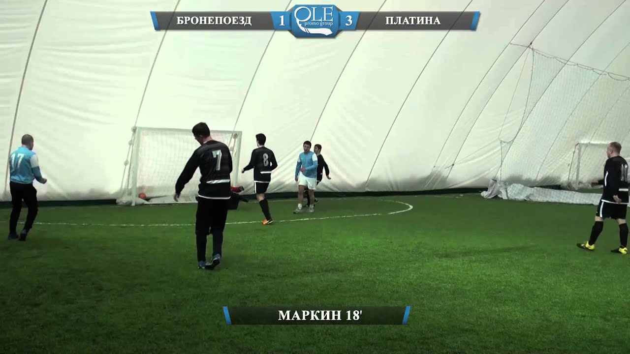 OLE Gold Cup V. Бронепоезд - Платина