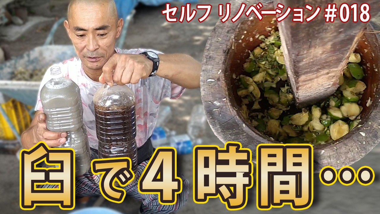 【柿渋作り完全記録】100kgの渋柿から手作りで防腐剤を作る！寺の修復プロジェクト