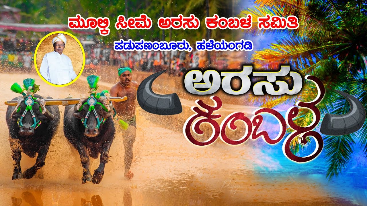 MULKI ARASU KAMBALA LIVE