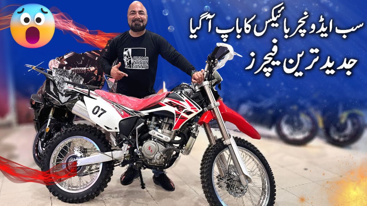OW MOTORS PRESENTS HONDA CRF 250cc REPLICA | ایڈوینچر تو اب ہو گا شروع