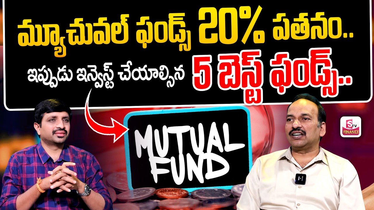 Stock Market CRASH Impact On Mutual Funds| 2 Best mutual funds for 2026 |SumanTV Vishnu #mutualfunds