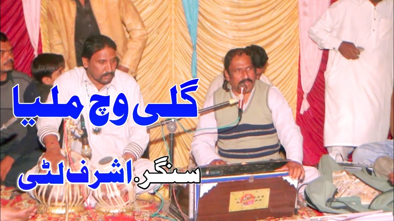 Gali WichMilya Hatho Ute Mehdi Wall Thall Haso Ashraf Litti Jhang