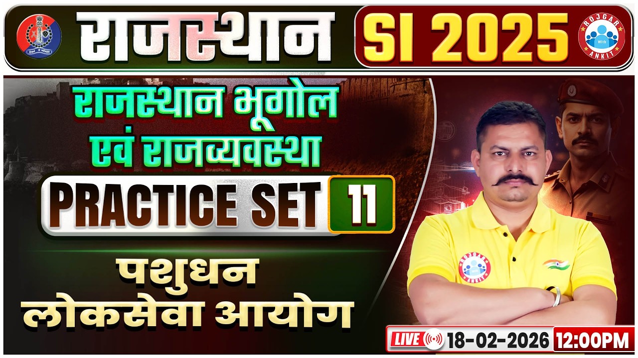 Rajasthan SI Geography & Polity Classes | Rajasthan PSI Practice Set 11 | पशुधन लोक सेवा आयोग