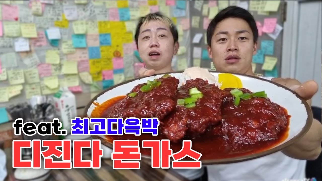 작약꽃X윽박  맵찔이들 디진다 돈까스 먹방