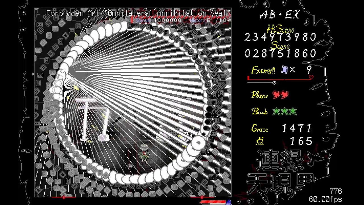 Len'en Mugenri ~ Misremembered Memories (v0.50a) || AbEx No Bomb Clear