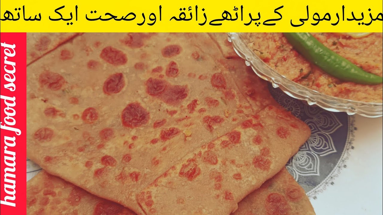 Moli Ke Parathe Recipe | مزیدار مولی کےپراٹھےا  | Aasan Nashta Recipe | Street Style
