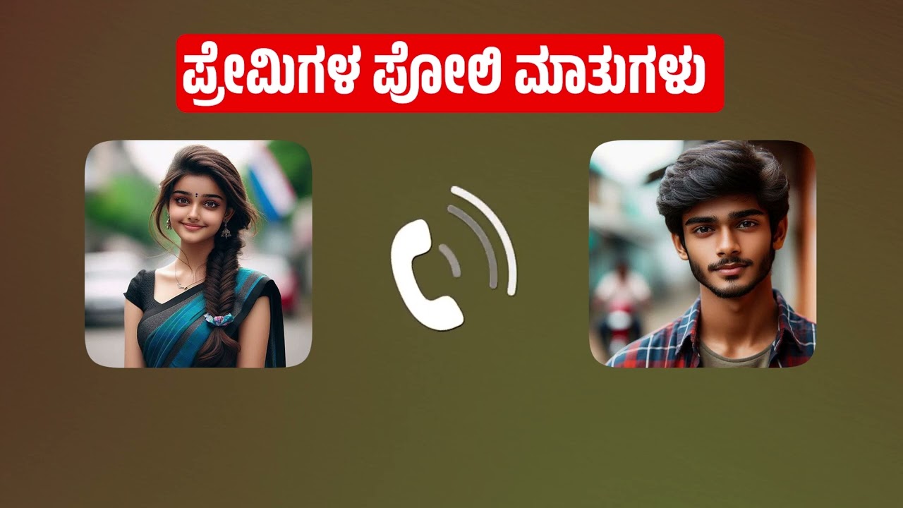 Premigala pooli maathugalu || Kannada || No, it's not made for kids