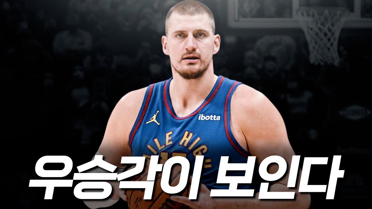 요키치 없이 왜 이렇게 잘해? 덴버의 이번 시즌은 압도적입니다