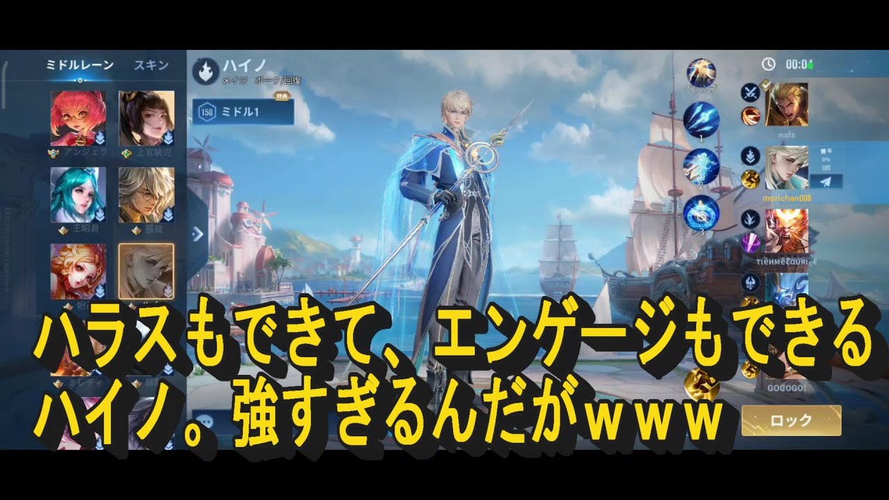【Hokランクマ】初めてハイノ使ったけど、このキャラまじで強いです。　#オナーオブキングス