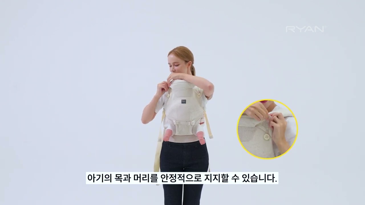 리안 브리즈핏 아기띠 튜토리얼 영상