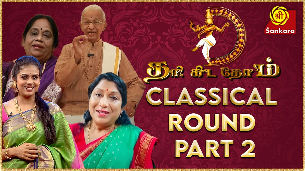 தரி  கிட தோம் | Tharikida Thom Epi 02 | Classical Round Part 2 | Sri Sankara Tv
