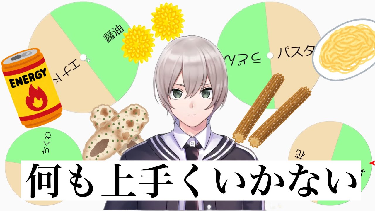 【VTA切り抜き】ゲテモノ年越しうどんになるはずが何も上手くいかず、ふつうに美味しそうなスープパスタを作ることになりそうな星導晶