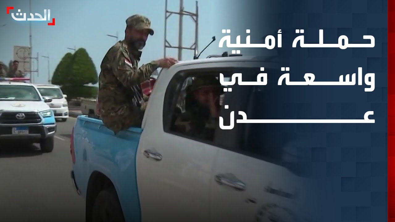اليمن.. بدء تنفيذ المرحلة الأولى من خطة 