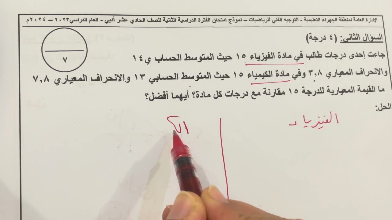 حل اختبارات ٤ تجريبية ٢٠٢٣/٢٠٢٤ إحصاء حادي عشر أدبي الفصل الدراسي الثاني منهج آلكويت