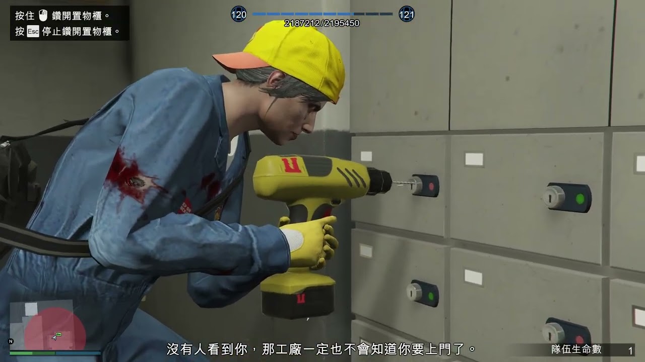 【Grand Theft Auto V】準備：解構組織犯罪