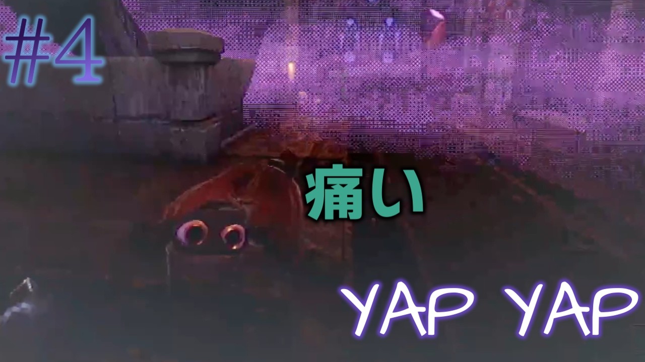 【YAPYAP】過去最強の敵にボコされる!? #4