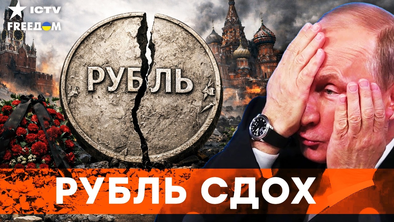 ⭕️ Россия СЫПЕТСЯ на глазах! Путин довел страну до ручки! Медицина на стопе. Экономика не ВЫДЕРЖАЛА