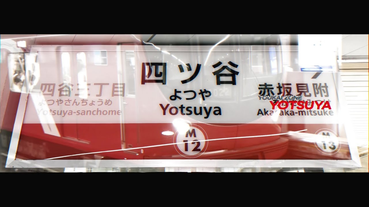 YOUKAI ZONE YOTSUYA