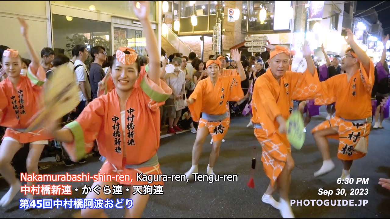 Nakamurabashi Awa Odori 2023 第45回中村橋阿波おどり