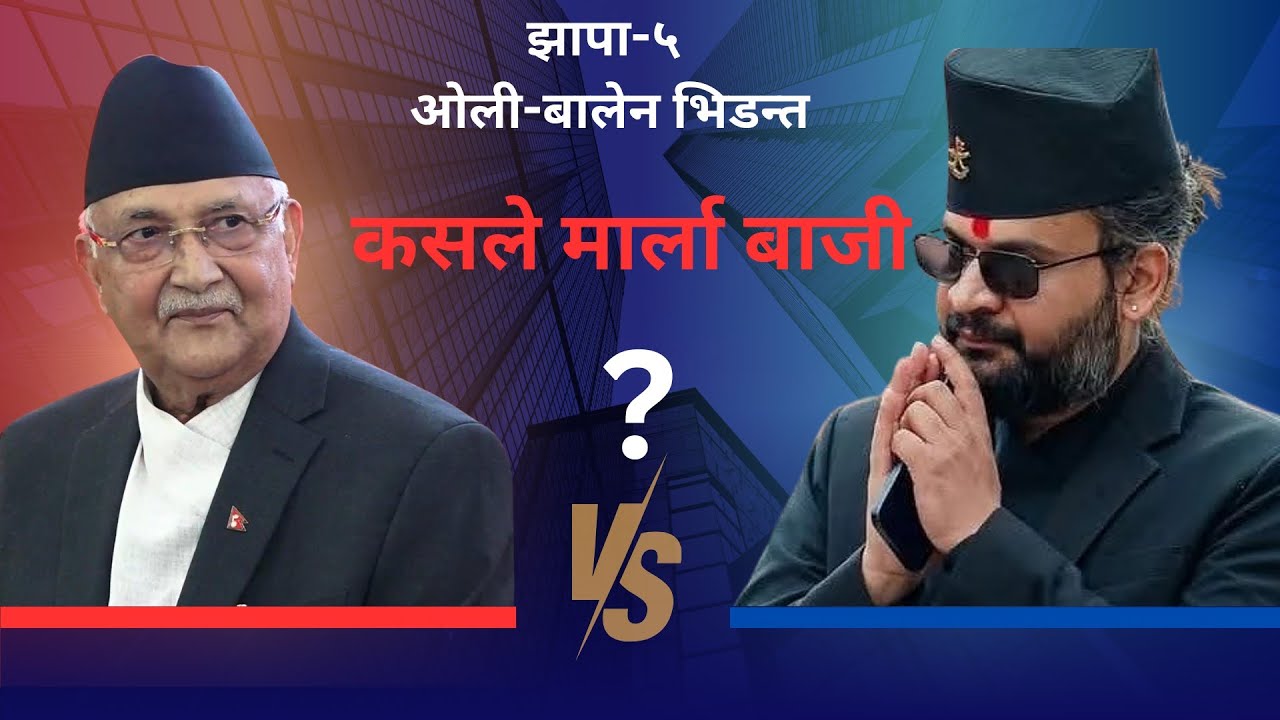 झापा-५ को चुनावी गणित र सम्भावित परिणामको लेखाजोखा | Himalaya TV