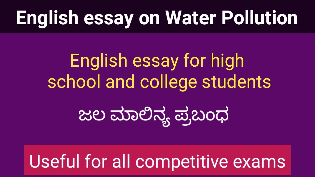Essay on water pollution | English short essays | Short essay for high school students