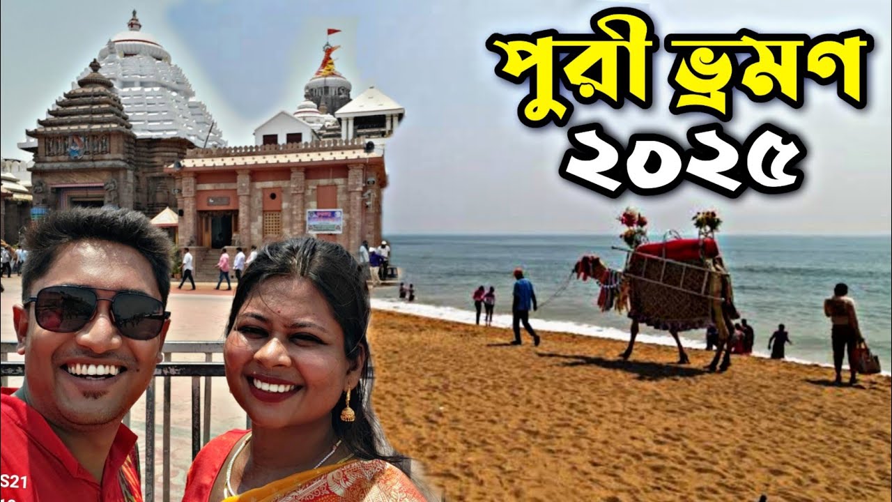 Puri Tour April 2025 | Sri Jagannath Mandir Puri | Ep 2 | Puri Odisha