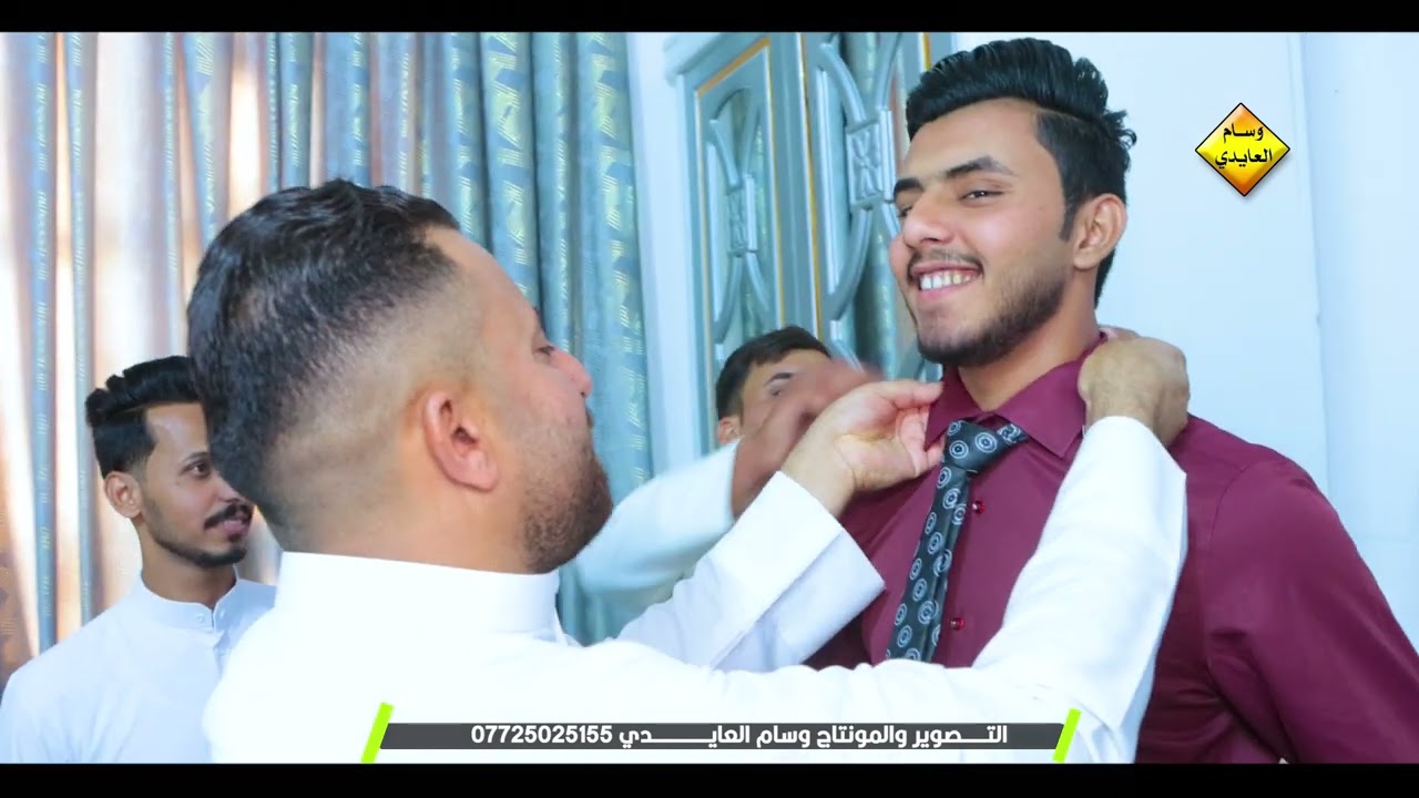 حفل زفاف الاخوين عباس وعلي نوري الصريفي .. الف مبارك حبيبي