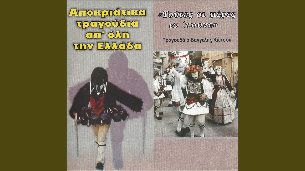 Ta koukia