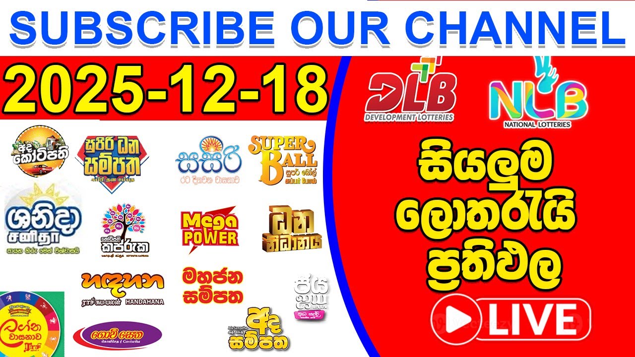 🔴 Live | 2025.12.18 ලොතරැයි දිනුම් ඇදීම | Lottery Result Today | #dlb_lottery_show NLB #Lottery #nlb