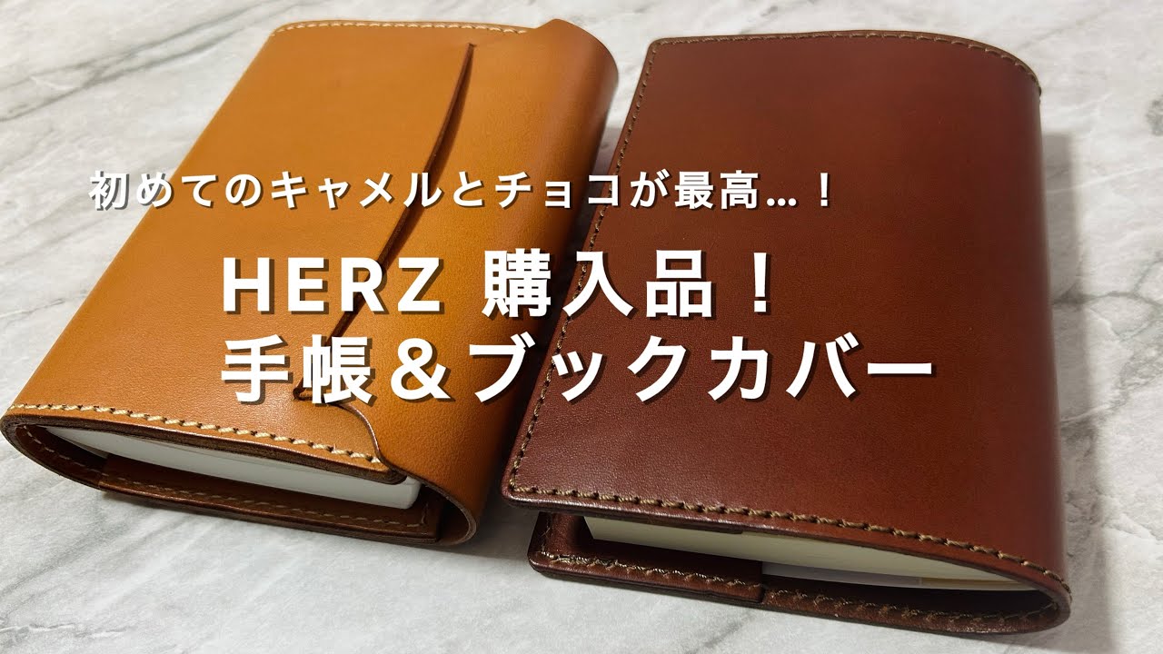 HERZ購入品｜ほぼ日手帳が入るフラプト手帳カバーとブックカバー
