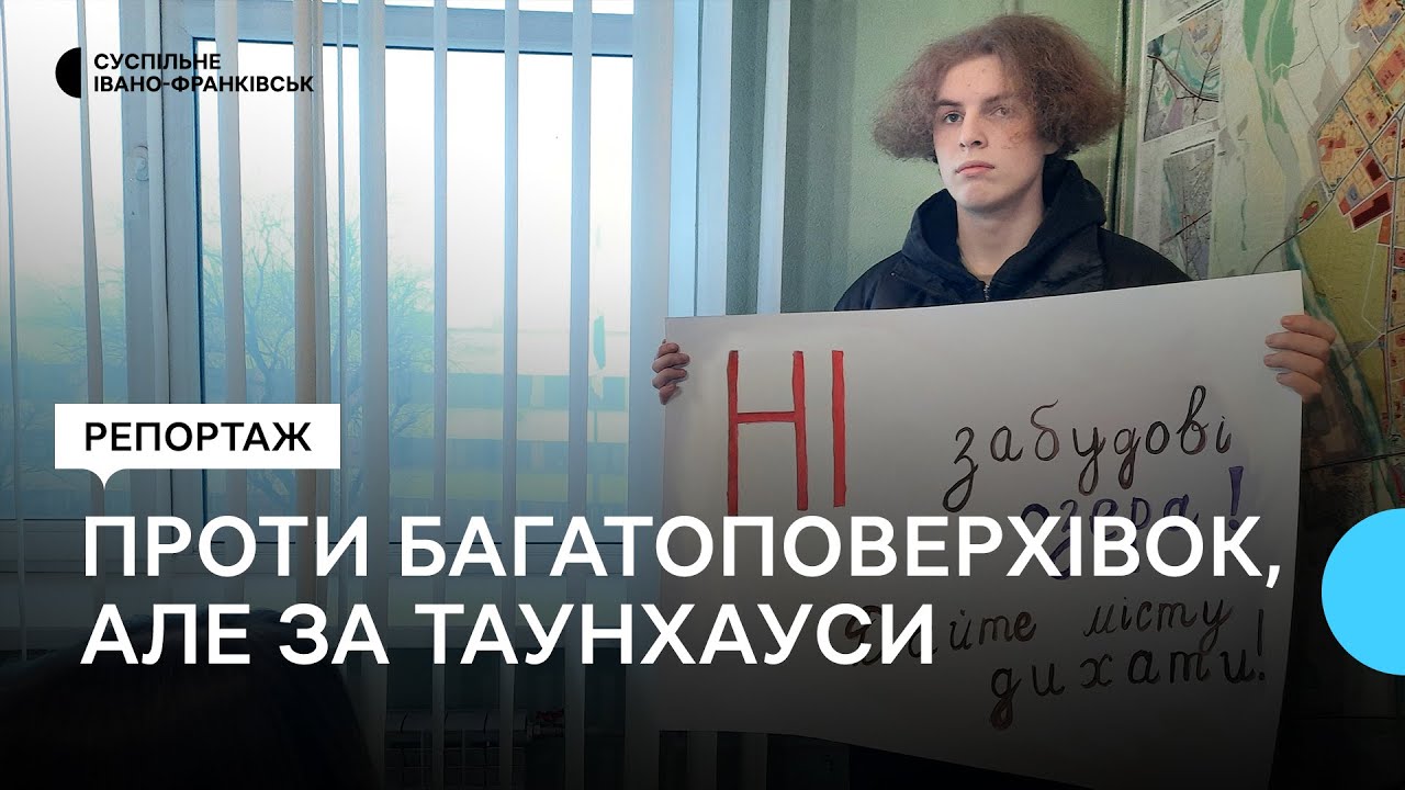 Про що йшлося на громадських слуханнях щодо забудови біля озера у Франківську