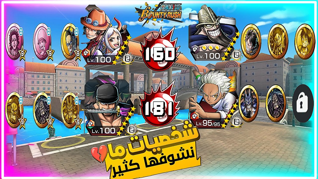 باونتي راش : شخصيات ممتعه🔥🔥 تستحق التجربه 💪 امتع شخصيه العملاق🤩🤩