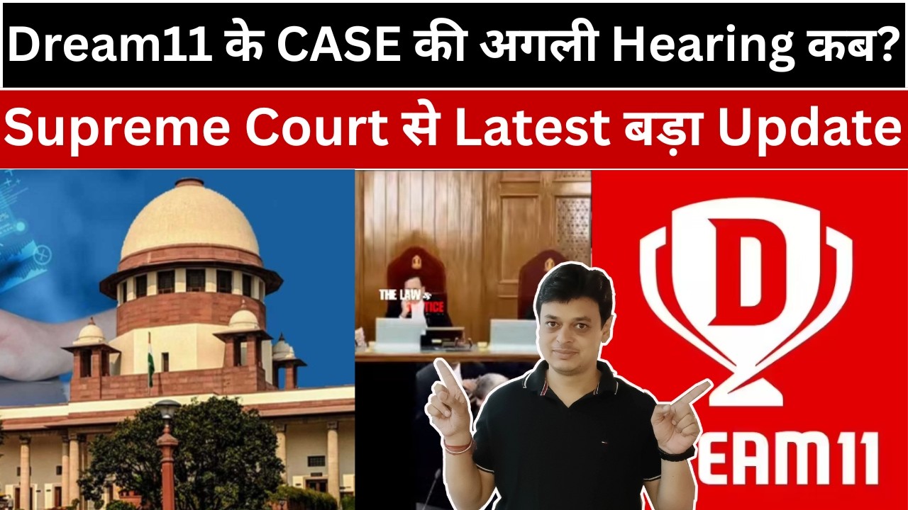 Dream11 की अगली सुनवाई कब है? | Supreme Court से बड़ा अपडेट 2026
