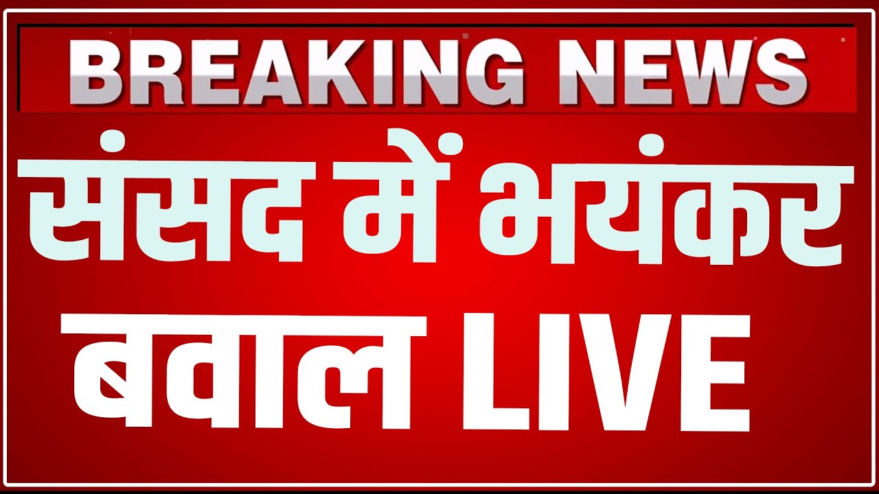 Rajya Sabha LIVE: Budget Session 2026 LIVE | Parliament Budget Session 2026 LIVE | PM Modi LIVE