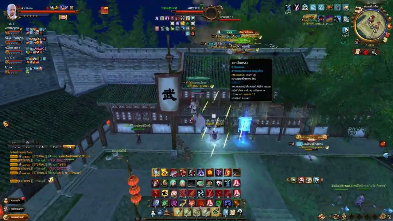 Age of Wushu (9Yin TH) Hit and run EP.3