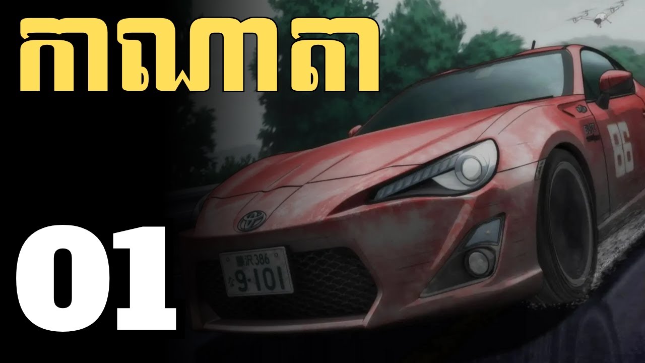 កាណាតា | 01 | LB Anime